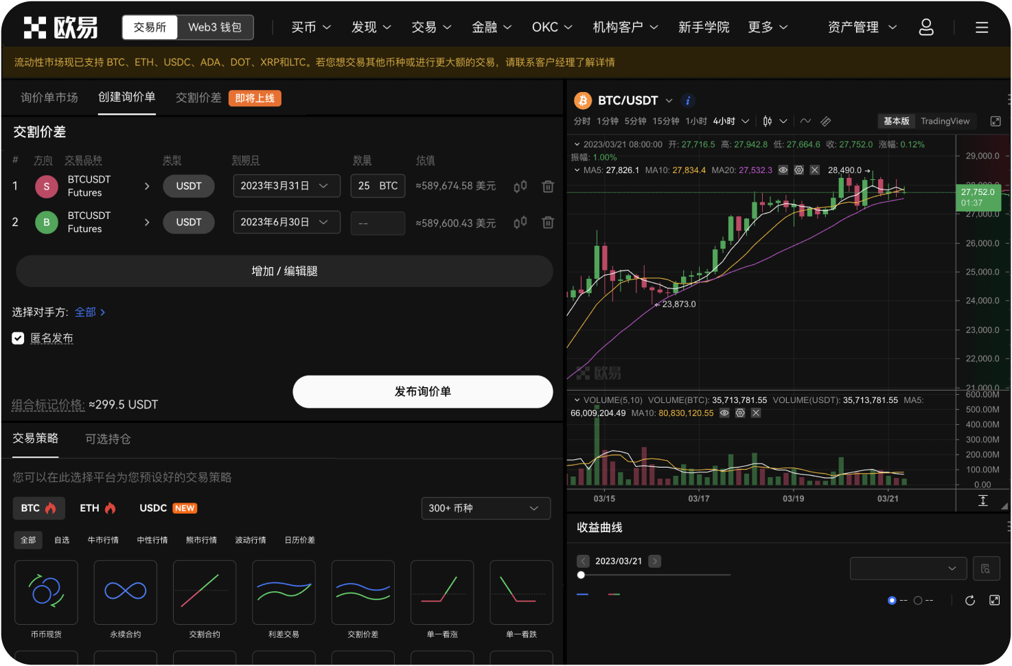 Gate官网怎么进行现货交易